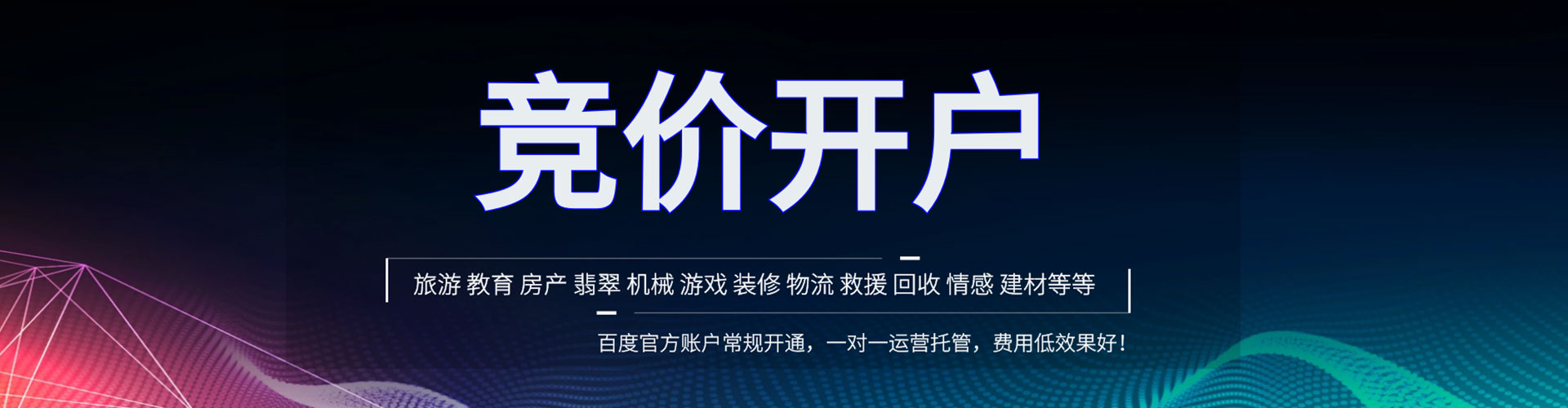 西藏谷歌竞价