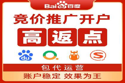 竞价广告端口开户的步骤与技巧